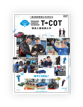 入試要項