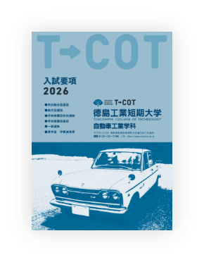 入試要項