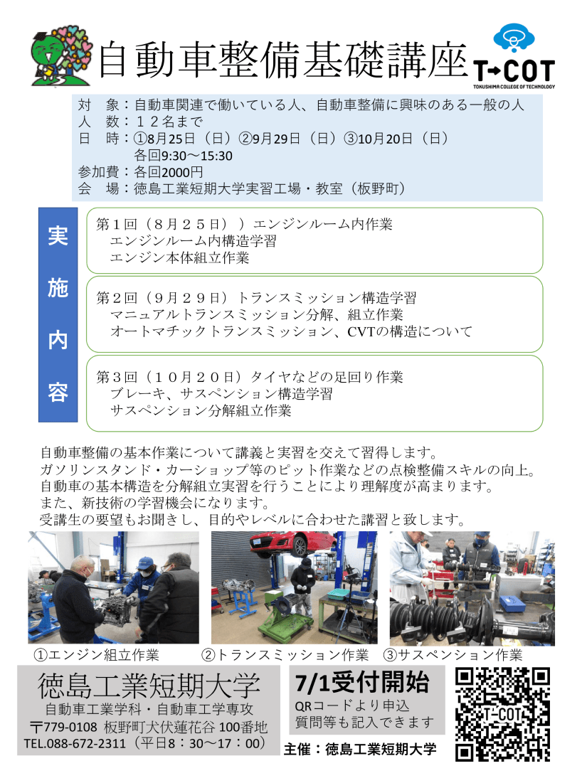 チラシ