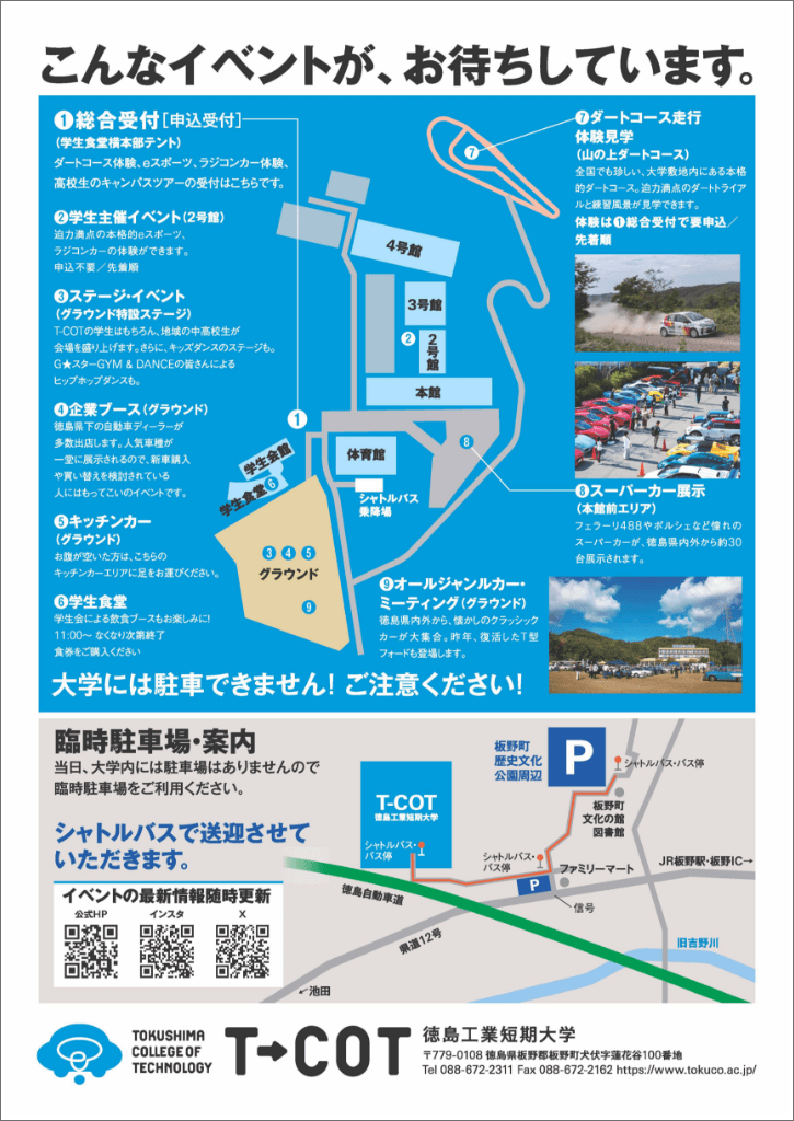 イベント詳細